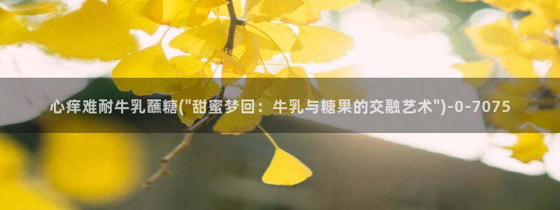 糖心vlog下载安卓版