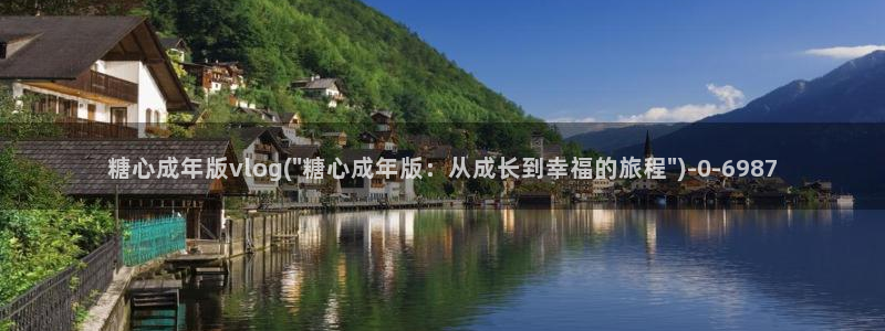 糖心vlog破解版下载链接