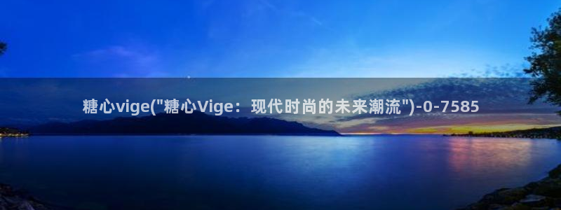 糖心vlog黄