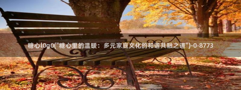 糖心vlog产精国品免费入：糖心l0g0(\