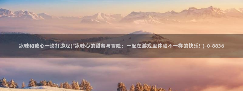 糖心短视频