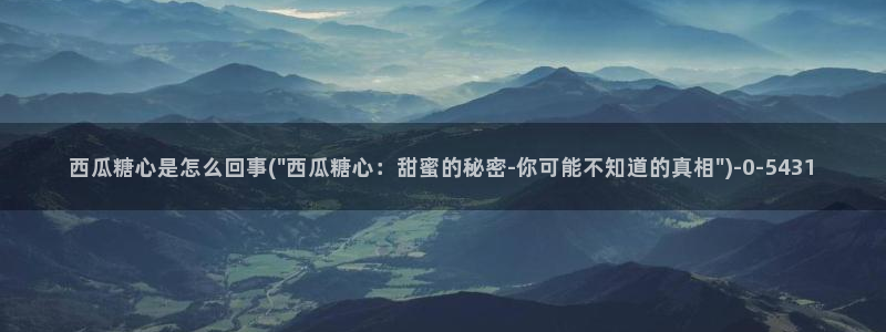 心糖vlog免费观看
