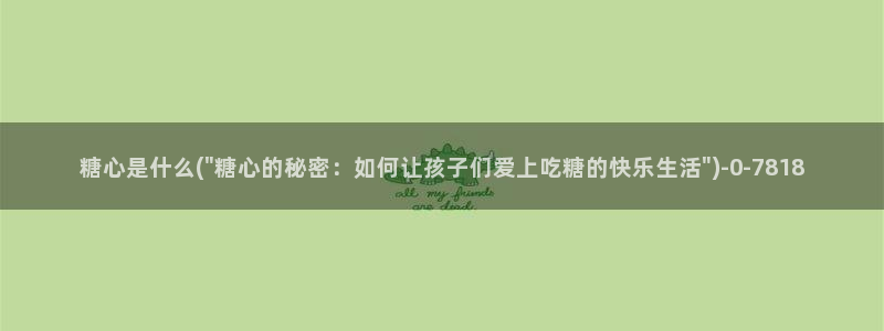 糖心vlog2026