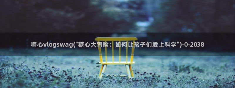 糖心vlog app