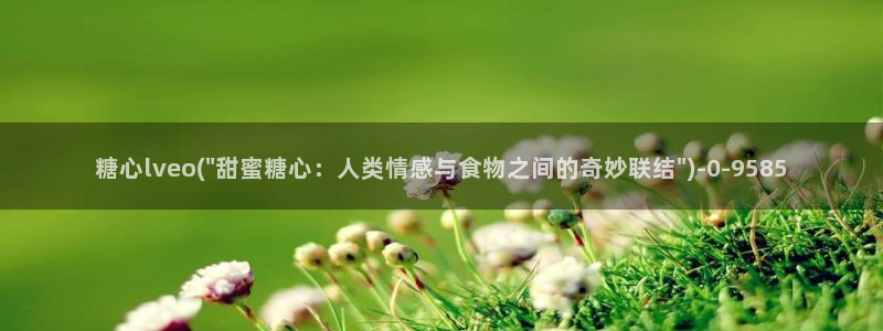 糖心vlog鸡教练：糖心lveo(\